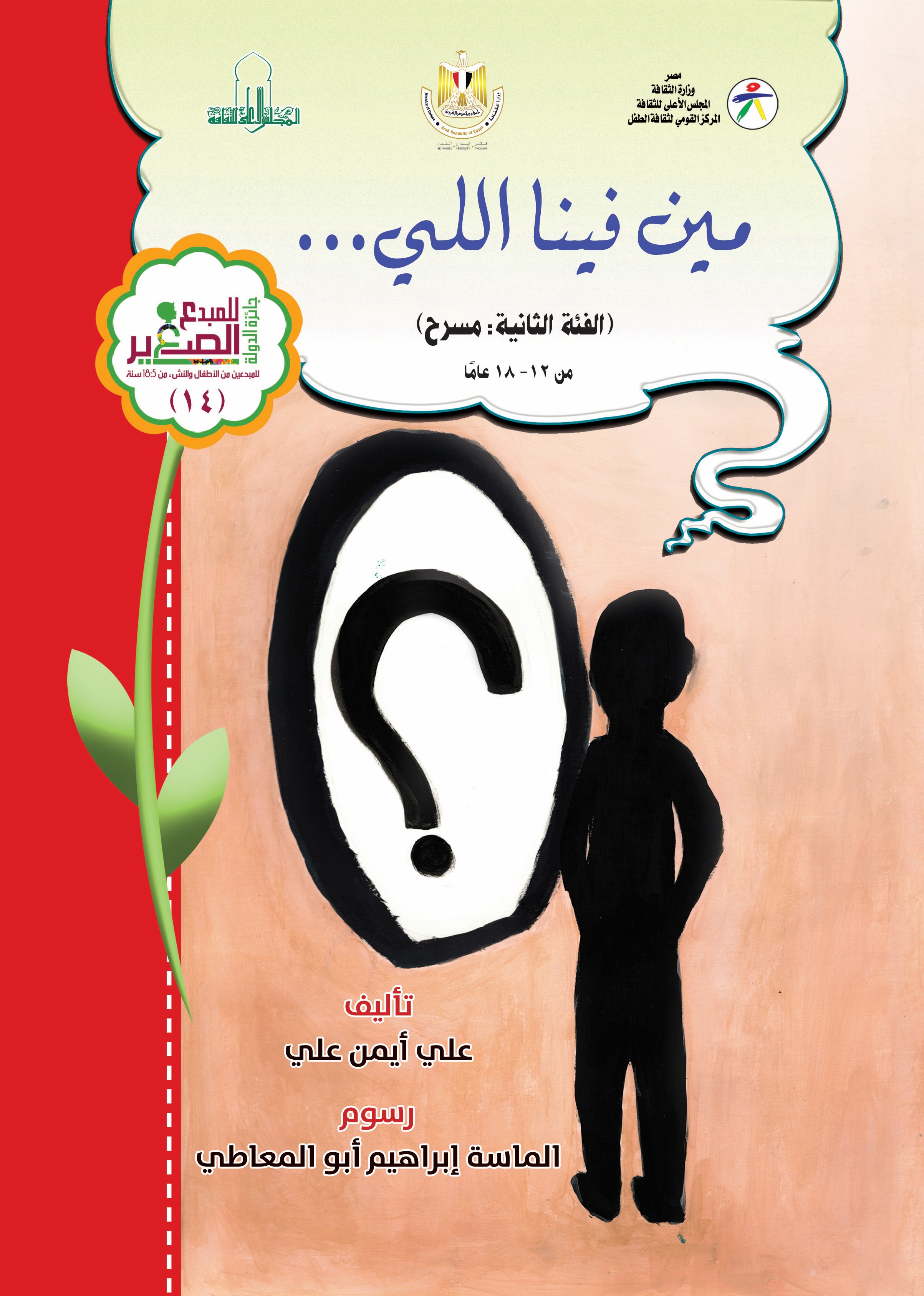 غلاف الإصدار